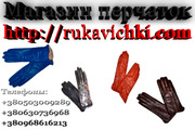 Женские перчатки и мужские перчатки