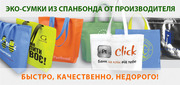 Промо-сумки,  лого-сумки,  эко-сумки под нанесение